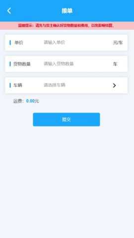 海龙运力宝