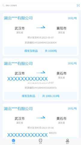 海龙运力宝