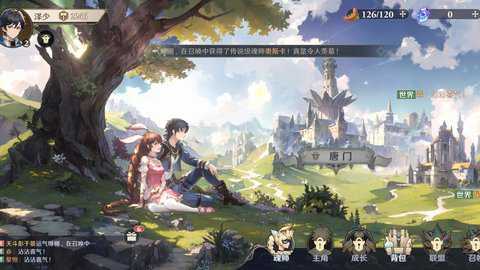 斗罗大陆逆转时空测试版