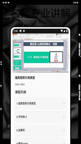 学校通app