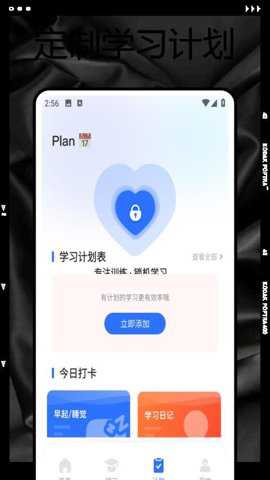 学校通app