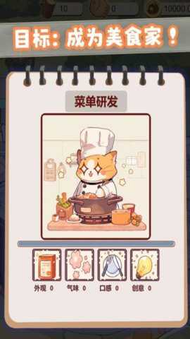摸鱼猫猫下载