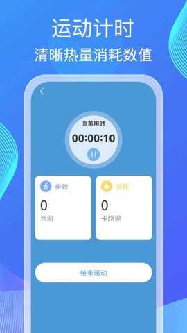 健步计福下载