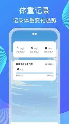 健步计福下载