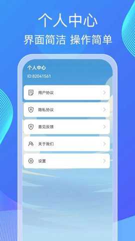 健步计福下载