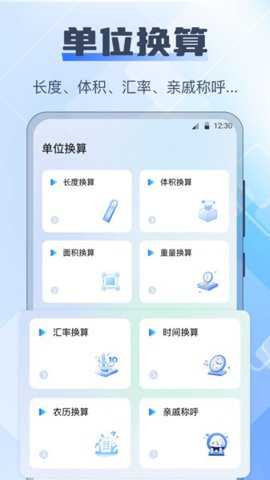 长度测量仪下载