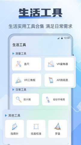 长度测量仪下载