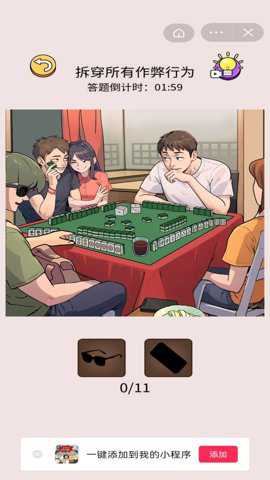 抖音脑洞梗大师
