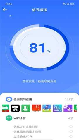 WiFi万能秒连