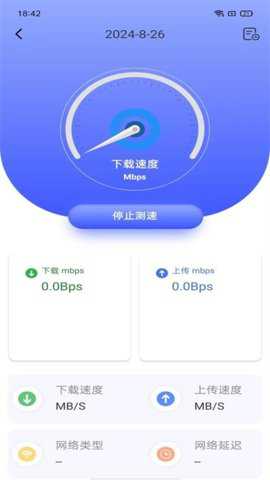 WiFi万能秒连