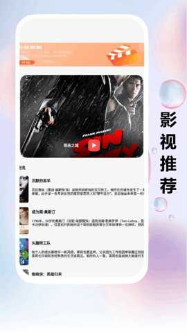 新追剧达人