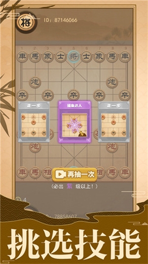 像棋的象棋最新版