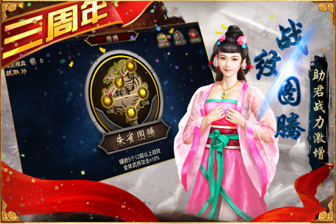三国群英传