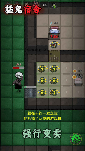 猛鬼宿舍躲猫猫手机版
