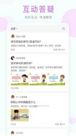 空中课堂app