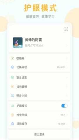 空中课堂app
