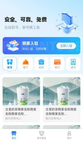 退个游app