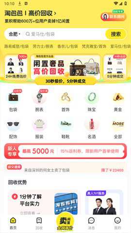 淘包包app