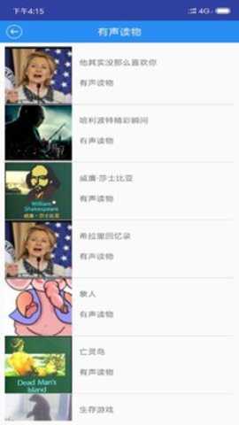英语听力宝