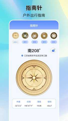 经纬度GPS定位下载