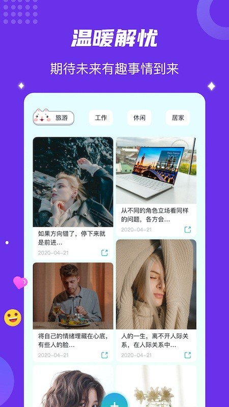 hope时间胶囊app