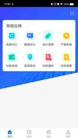 兰州新区城投app