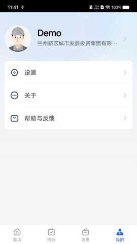 兰州新区城投app