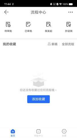 兰州新区城投app