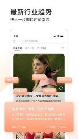 pop服装趋势网