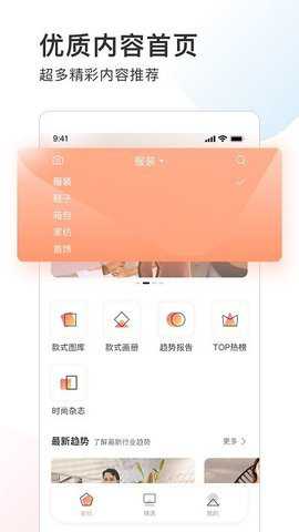 pop服装趋势网