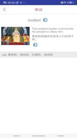 中考词汇app