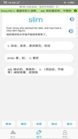 中考词汇app