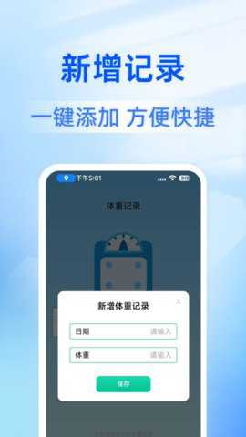 日日计步