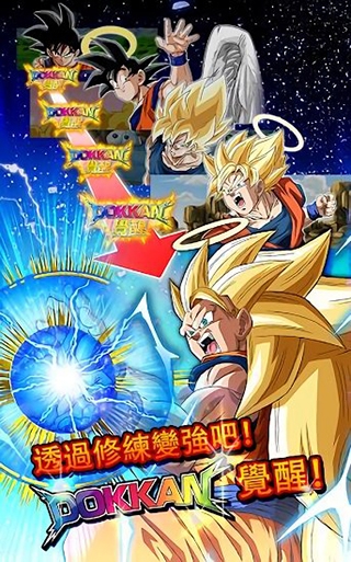 七龙珠爆裂激战最新版本
