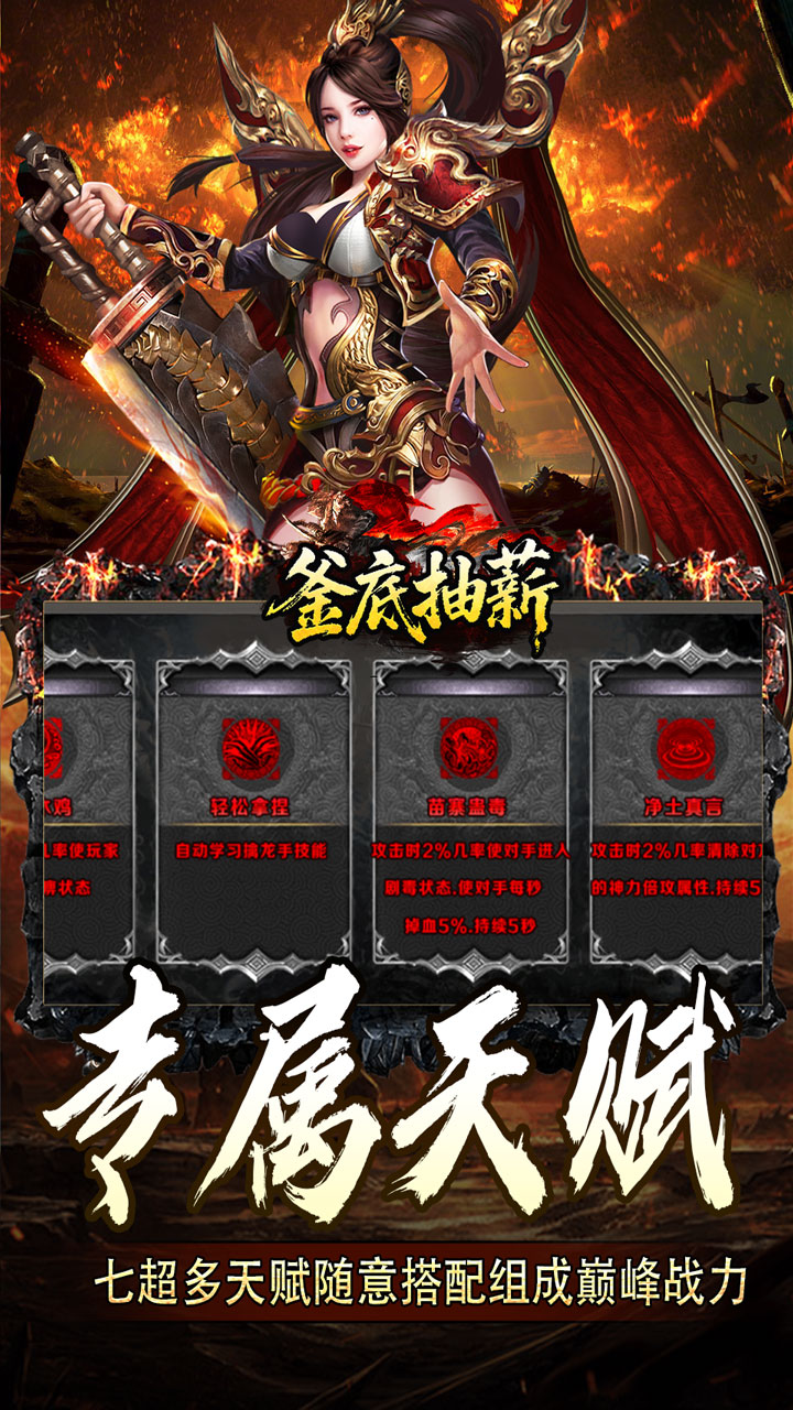 釜底抽薪