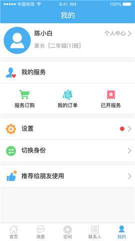 简至人人通下载