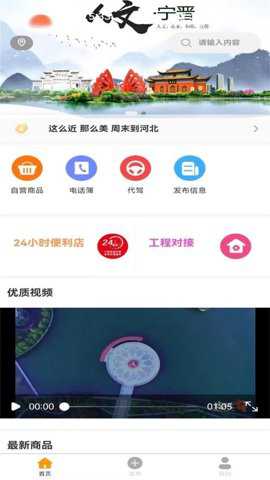 宁晋同城