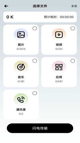 安卓换机克隆助手下载