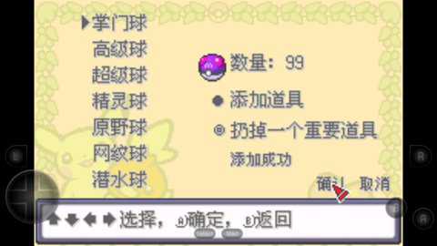 口袋妖怪火红之墨殇传虫虫助手版