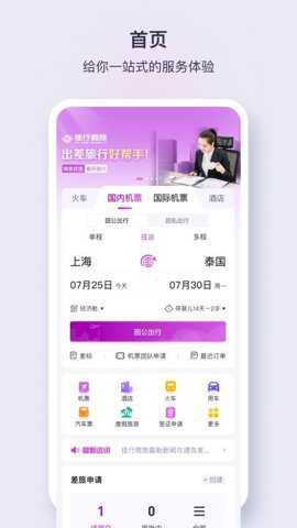 佳行天下