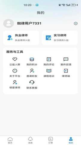 鼎铭蜘律