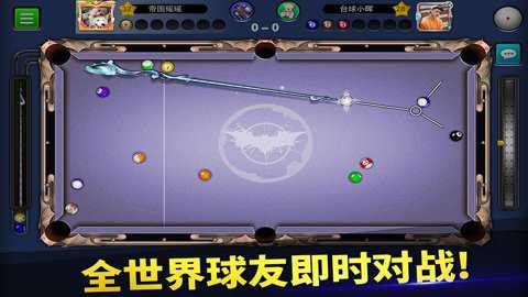 台球帝国腾讯版下载