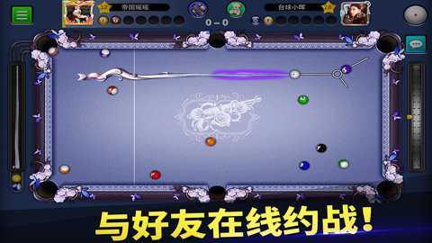 台球帝国腾讯版下载
