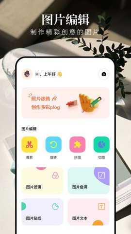 炫图下载