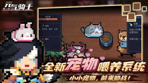元气骑士内置mod菜单