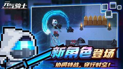 元气骑士内置mod菜单
