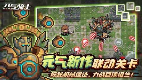 元气骑士内置mod菜单
