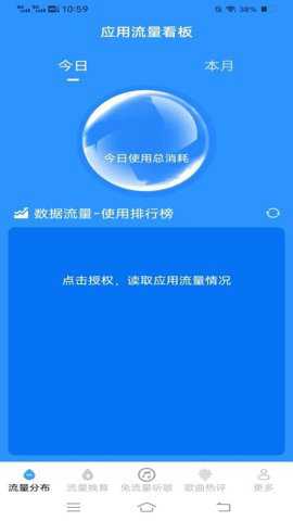 三夏WiFi管家下载