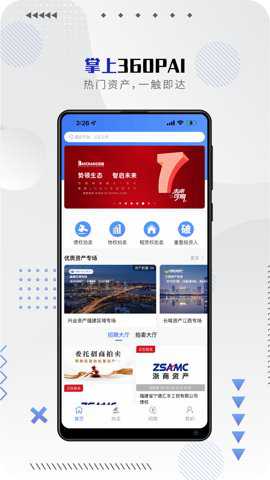百昌拍卖下载