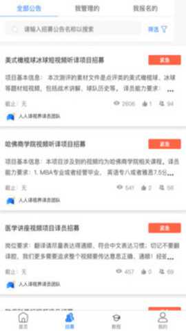 人人译视界下载